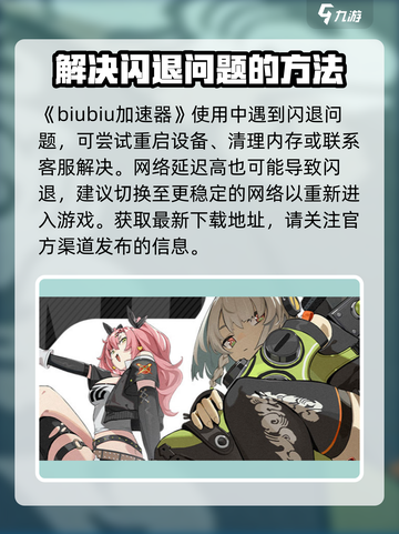 绝区零💥闪退解决方法全流程分享🎉截图2