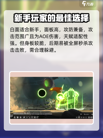 苍翼混沌效应🔥角色强度排行大揭秘！✨截图2
