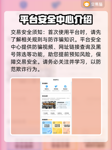 游戏账号交易平台推荐🔥保障多✅游戏玩家必看！截图5