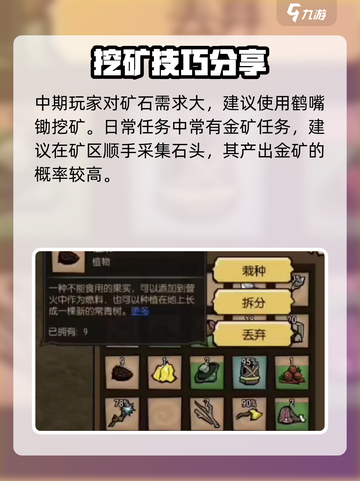 🔥《饥困荒野》日常任务全攻略💥野生存指南✨截图6