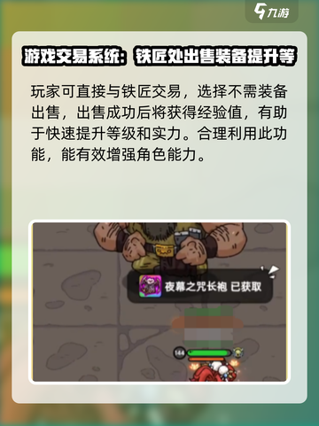英勇之地市集交易异常如何解决介绍截图4