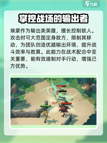 剑与远征2🔥前期推图必备英雄✨超详细解析！截图4
