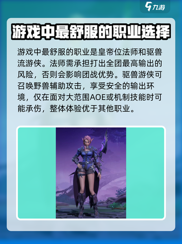 塔瑞斯世界🔥职业选择攻略：8大职业如何pick？截图3