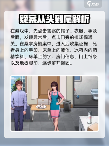 爆梗找茬王找出全部疑点位置介绍截图4