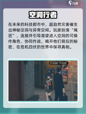 绝区零竟是米哈游新作？🔥截图5