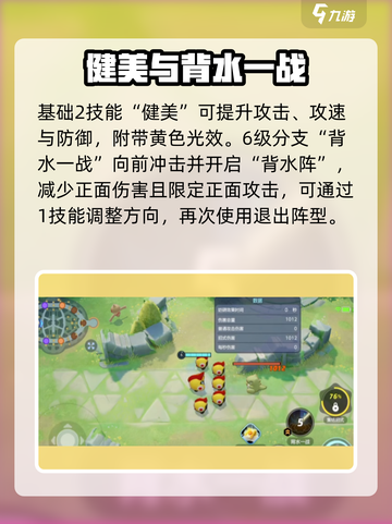 宝可梦大集结列阵兵厉害吗​介绍截图2