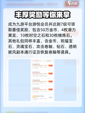 神兵奇迹礼包码在哪里兑换介绍截图3