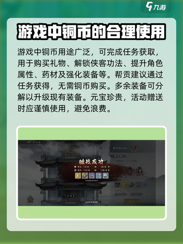 墨剑江湖💥手游玩法全攻略，轻松上手制霸江湖！截图3
