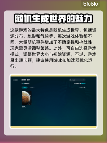 环世界卡顿？这些解决方式让你畅玩🎉🎮截图3