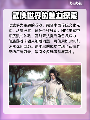 逆水寒加载慢？❌用对方法轻松解决🎉截图2