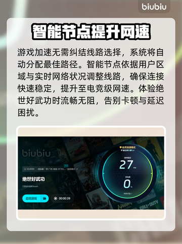 绝世好武功卡死？💥游戏流畅秘籍来了！截图4