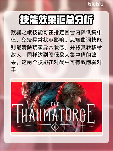 奇唤士莱莱克技能大曝光🔥游戏党必看！截图2