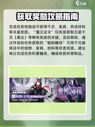 明日方舟巴别塔复刻活动介绍介绍截图2