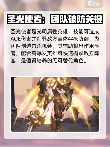 帝国与魔法🔥必培养英雄推荐！✨截图3