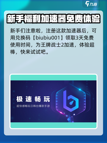 王牌战士2黑屏🔥解决攻略来啦！快看👇截图4