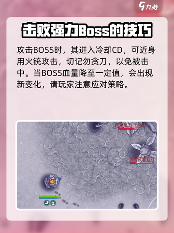 阿瑞斯病毒2🔥花王打法攻略，轻松通关秘籍在这里！截图4