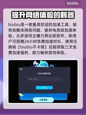 三国杀卡顿🔥用这款加速器轻松解决🎉截图3