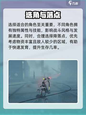 《绝区零》新手速通🔥💥截图2