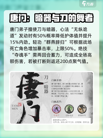 墨剑江湖🔥爆杀刀武学秘籍大曝光！门派争锋等你来战截图6