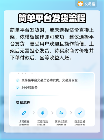 王者荣耀：快速卖号🔥，最佳平台大揭秘！截图4