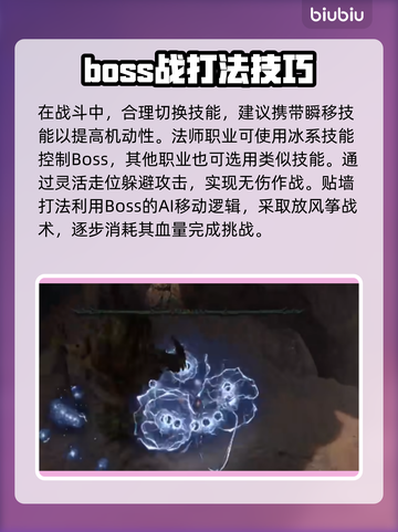 暗黑4都瑞尔法师打法🔥超简单技巧速看！截图4