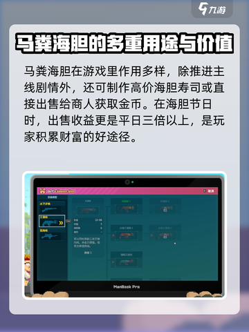 潜水员戴夫马粪海胆任务怎么做介绍截图4
