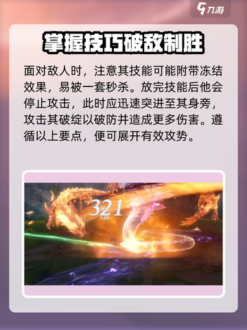 斗罗大陆猎魂世界曼陀罗蛇怎么打介绍截图4
