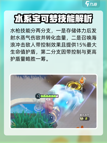 宝可梦大集结🔥呆壳兽超强强度分析来了！截图4