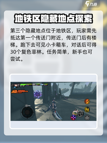 绝区零隐藏入口📍劲爆探索游戏秘密！截图4
