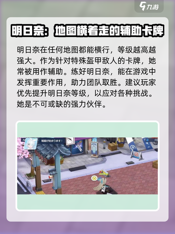 蔚蓝档案一之濑明日奈技能介绍介绍截图4