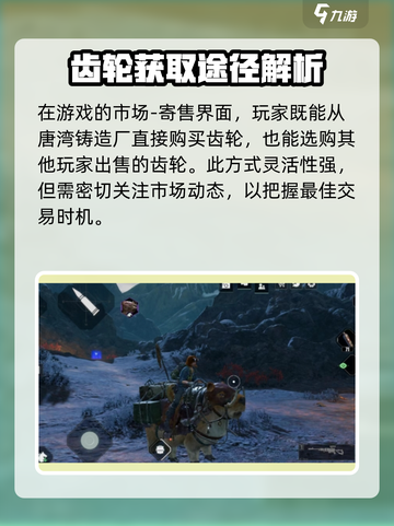 破碎之地😎快速赚齿轮方法大公开！Gear Up⚡截图4