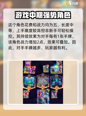 漫威终极逆转指控者罗南怎么样介绍截图3
