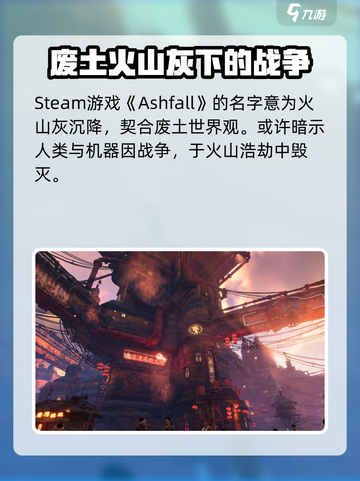 破碎之地🎉Steam英文名大曝光！🔥截图2