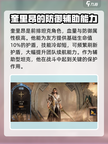 龙息神寂中立英雄怎么选介绍截图4