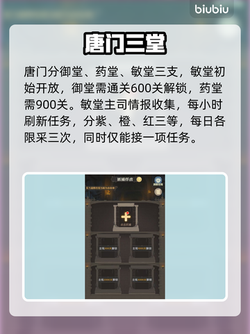 🔥唐门绝学曝光！秒杀全场💥截图2