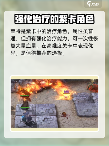 潮汐守望者英雄培养攻略介绍截图6