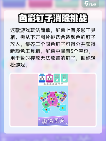 螺丝转不停公测时间介绍截图3
