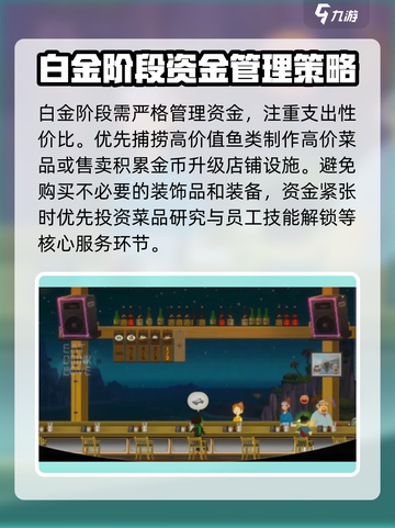 潜水员戴夫🔥白金店铺玩法大揭秘！💎截图2