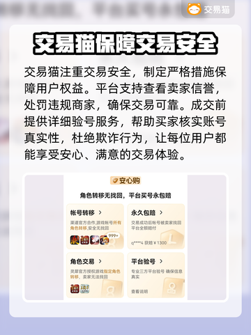 地下城游戏账号交易哪里安全？🔥避免踩坑必看！截图4