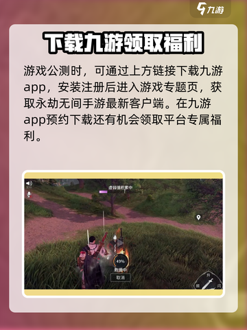 永劫无间手游公测资格获取🔥时间安排全揭秘！截图3