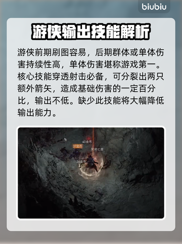 暗黑破坏神4弓手技能加点🔥最强教程💡截图3