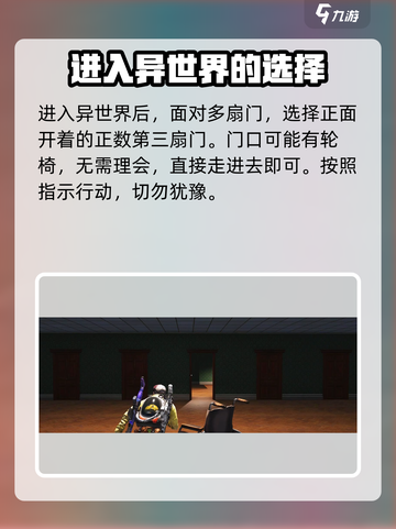 七日世界逃离异空间怎么过介绍截图3