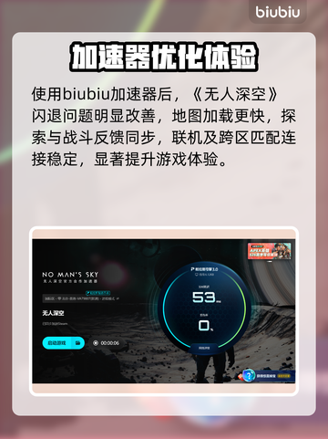 🎮《无人深空》闪退？一招解决进不去难题！💥截图5