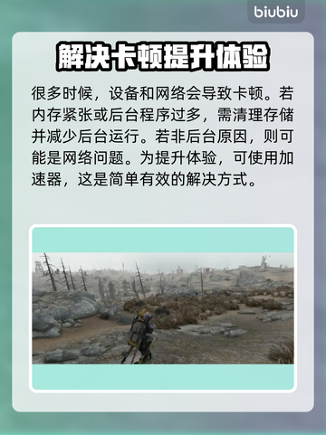 辐射3卡顿？这款⚡加速器让你畅玩不卡顿！截图2