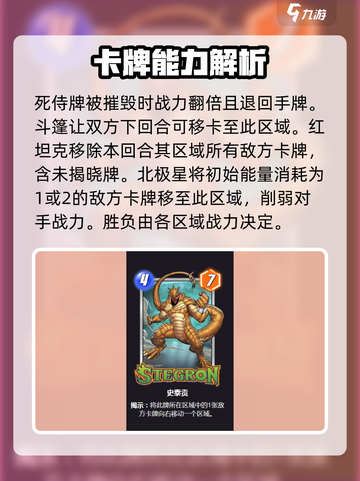 漫威终极逆转：菲斯克塔🔥玩法全揭秘！截图3