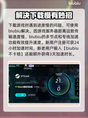 警区下载慢？一键加速让你畅玩游戏⚡🔥截图3