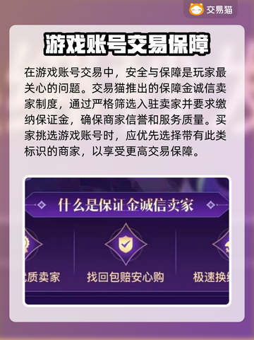 热血神剑账号交易🔥安全平台推荐！👇截图4