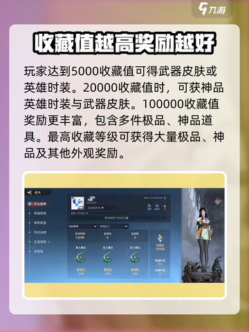 永劫无间手游收藏值大揭秘🔥超值还是鸡肋？截图3