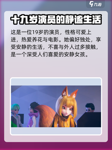 王者万象棋小妲己怎么样介绍截图3