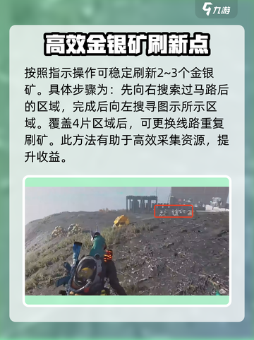 七日世界雪国地图矿石点位介绍介绍截图6